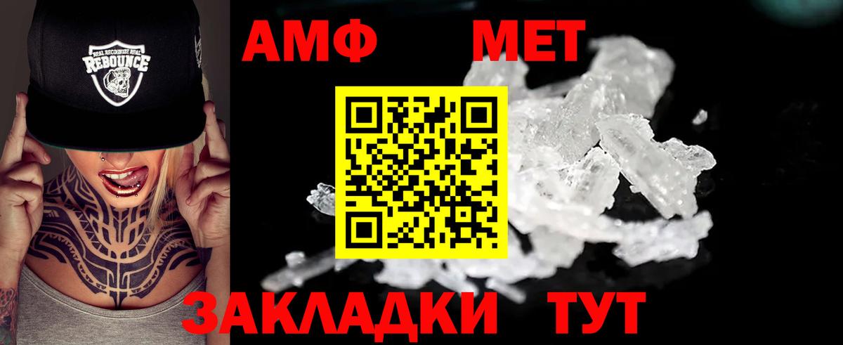 АМФЕТАМИН 98%  Amphetamine  Жуковский  Вход с VPN 