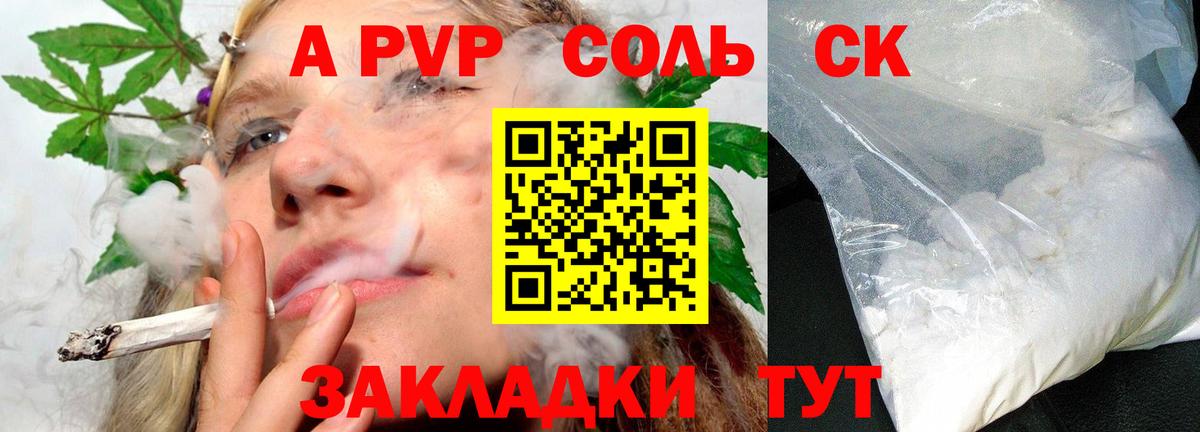 Alfa_PVP кристаллы  Alpha-PVP  Вход с VPN  Жуковский  цена наркотик  Alpha PVP VHQ 