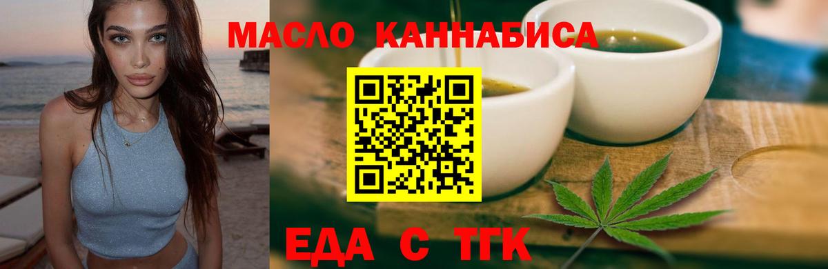 Жуковский  Печенье с ТГК конопля  Вход с VPN 