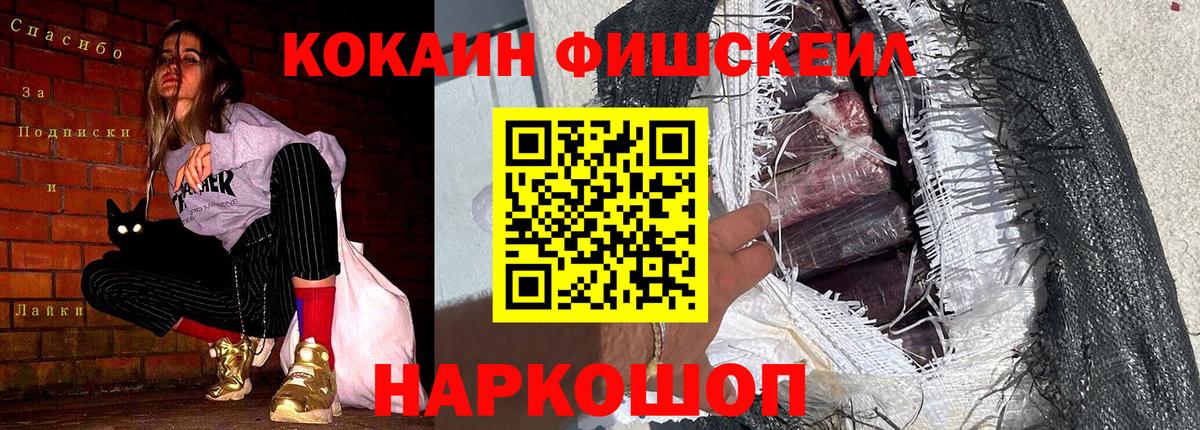 Кокаин VHQ  Вход с VPN  Жуковский 