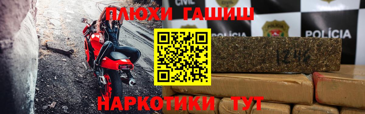 Гашиш  Вход с VPN  Жуковский  Гашиш хэш 