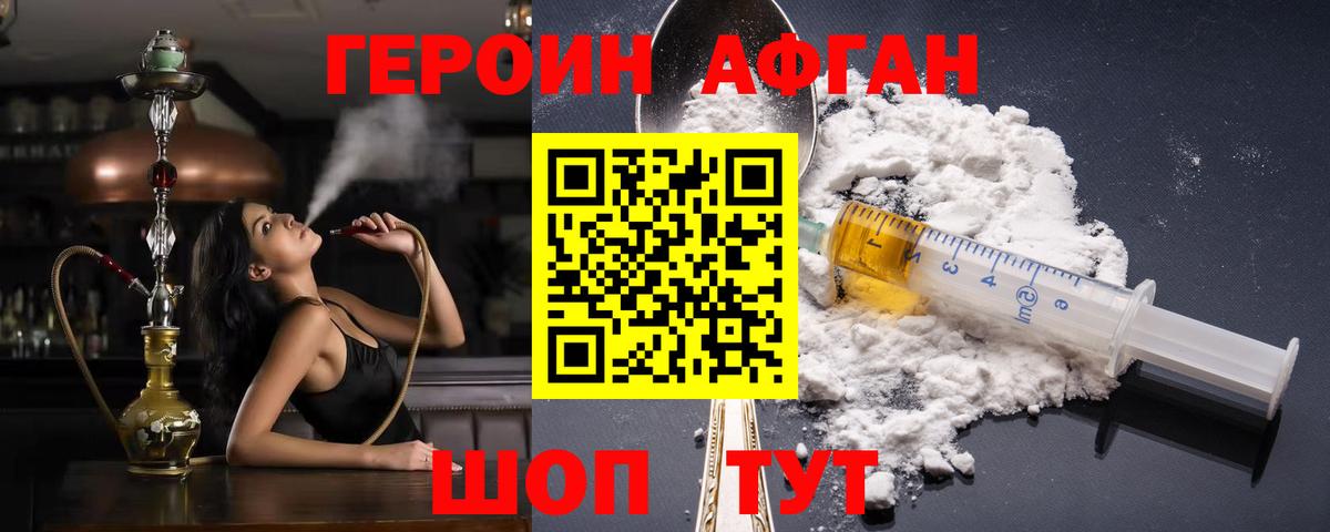 Героин герыч Жуковский