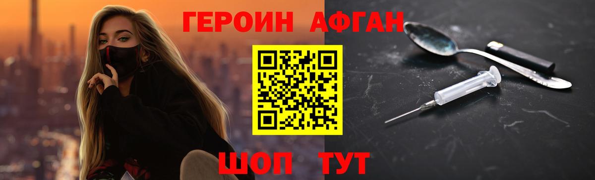 Героин гречка  Вход с VPN  Жуковский 
