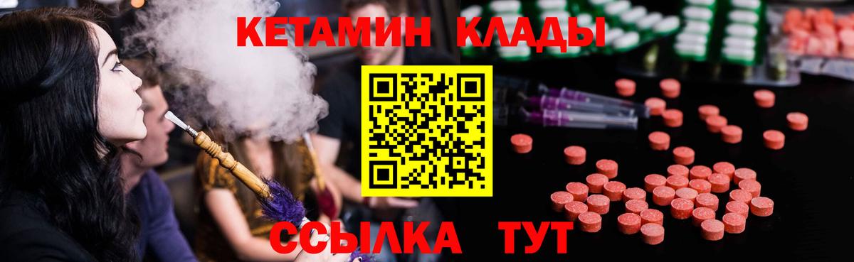 Жуковский  Кетамин VHQ  Вход с VPN 
