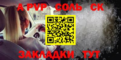 винт Славянск-на-Кубани