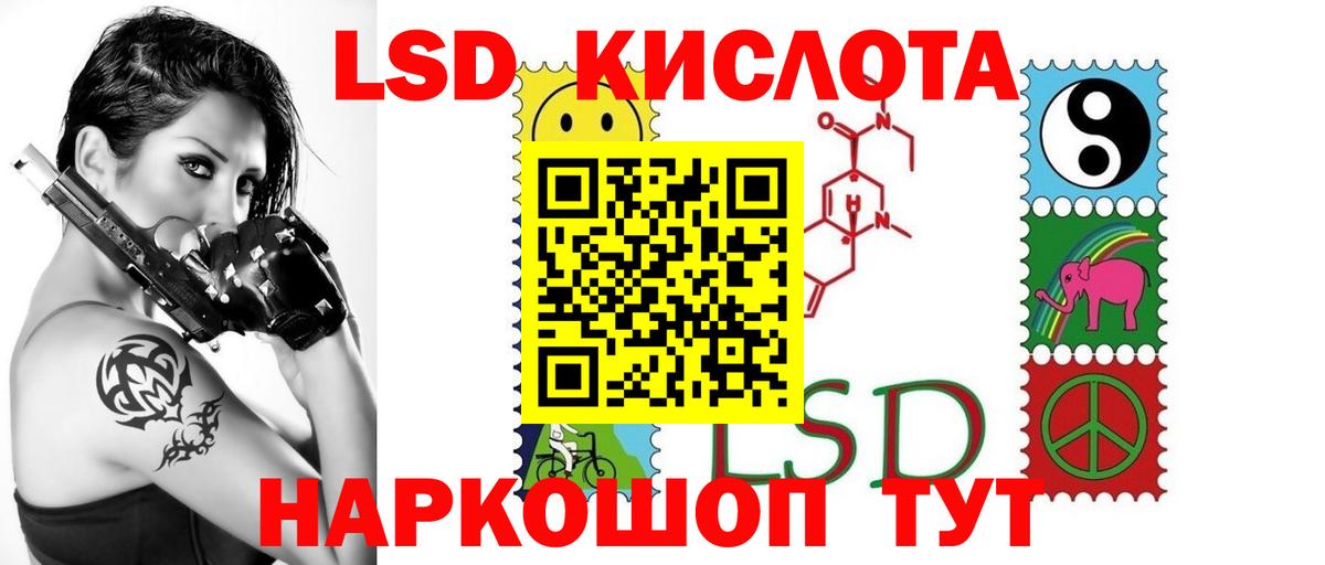 ЛСД экстази кислота  Вход с VPN  ЛСД экстази кислота  Жуковский 