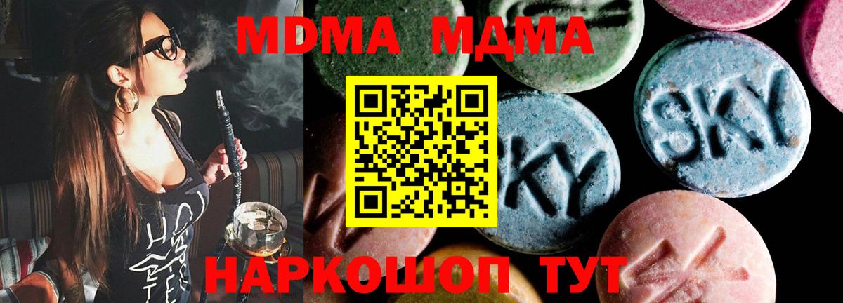 МДМА молли  MDMA молли  Вход с VPN  МДМА  Жуковский 
