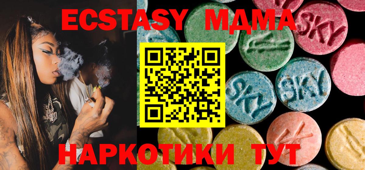 МДМА молли Жуковский