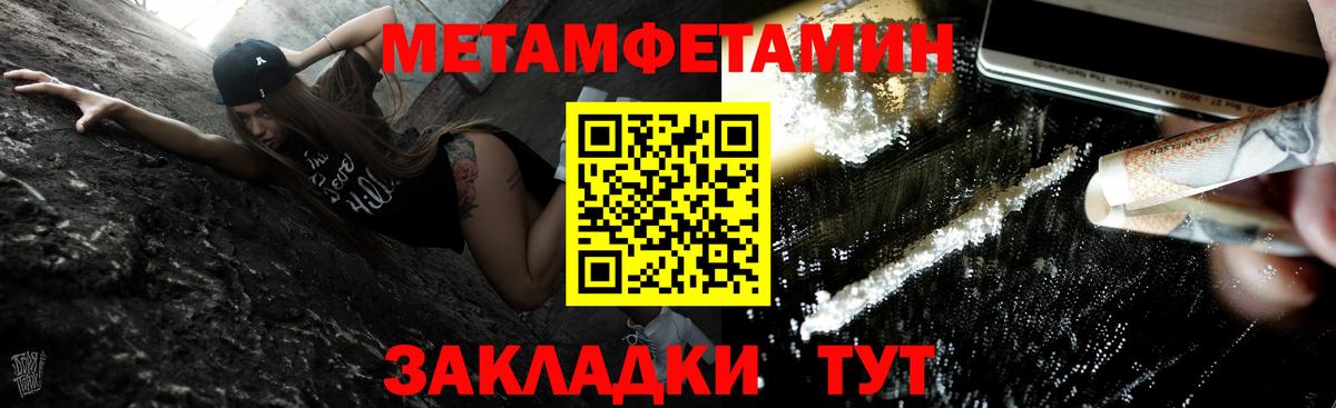 МЕТАМФЕТАМИН пудра Жуковский