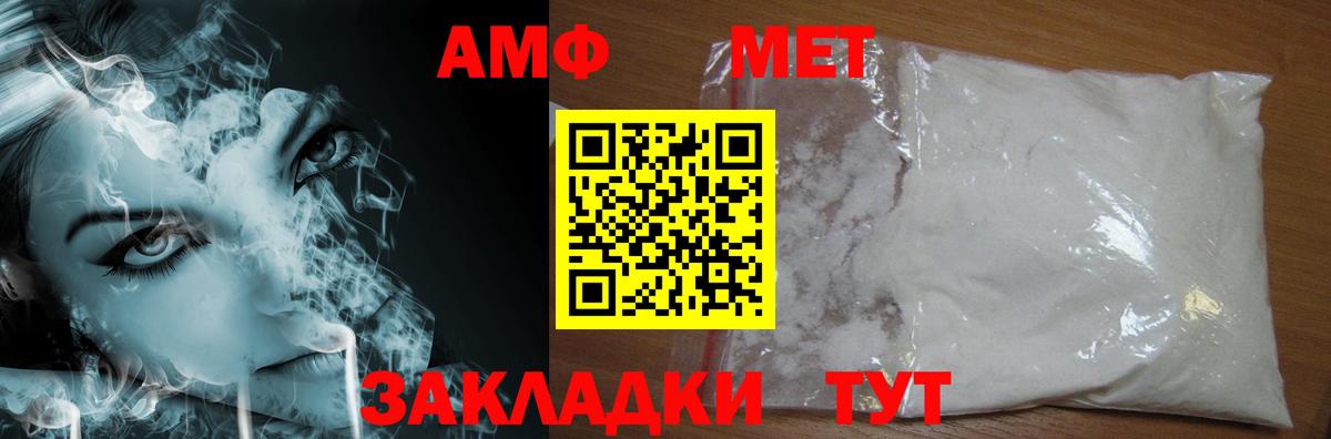 МЕТАМФЕТАМИН  Вход с VPN  Жуковский  Первитин Methamphetamine 