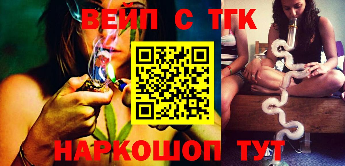 Дистиллят ТГК THC oil  продажа наркотиков  Жуковский  Вход с VPN  Дистиллят ТГК вейп с тгк 