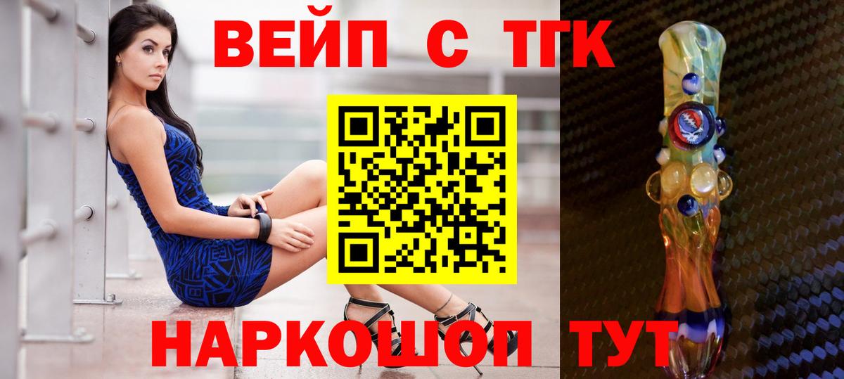 ТГК гашишное масло Жуковский