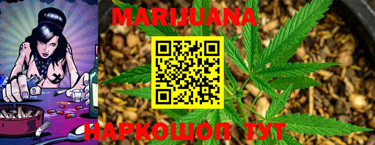 Бошки марихуана гибрид  Каннабис Ganja  Бошки марихуана Bruce Banner  Жуковский  Вход с VPN 